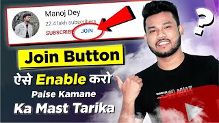 How to Enable JOIN BUTTON in YouTube (2022) ? ? YouTube Join Button कैसे Enable करें !