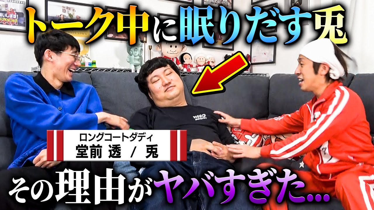 知られざる真実】トーク中に眠りだす男、その理由がヤバ過ぎた