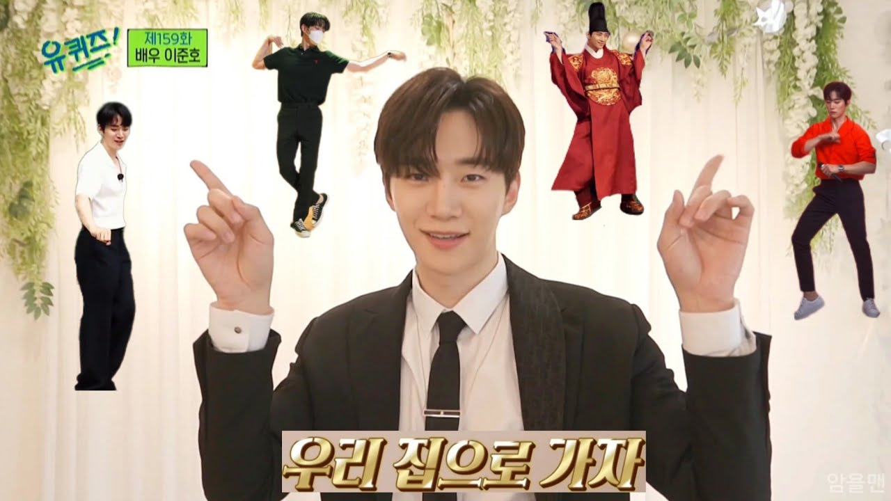 [2PM 준호] 예능+라디오 속 우리집 춤추는 준호 모음집🏠💛