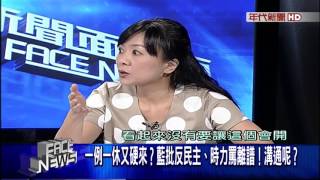 20161027 (四) ch50 新聞面對面
