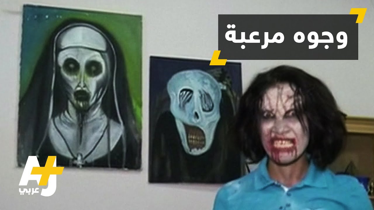 فنانة عراقية تبدع بالمؤثرات الخاصة