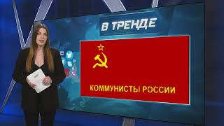 Единственный, Кто Может Скинуть Путина? Россияне Вызывают Дух Сталина!  | В Тренде