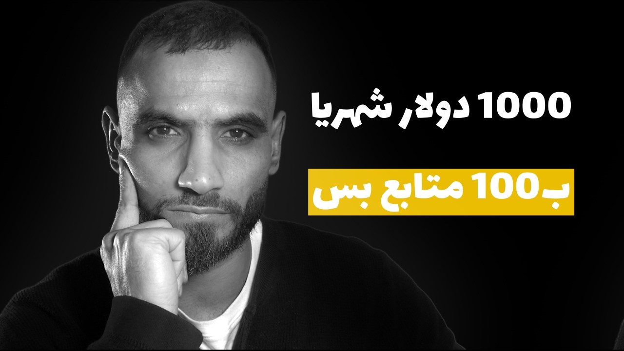 حوّل نفسك من مجرد مشاهد إلى صانع فيديو وإعمل آلاف الدولارات  من هوايتك