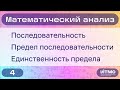 Предел последовательности | 4 | Константин Правдин | НОЦМ ИТМО