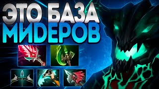 ОД ЭТО БАЗА ЕСЛИ ТЫ МИДЕР? 7.35 ИМБА🔥OUTWORLD DESTROYER DOTA 2