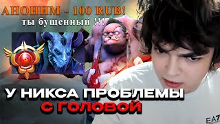 РОСТИК ТЕРПИТ ХЕЙТ ДОНАТЫ ПОСЛЕ РАЗОБЛАЧЕНИЯ НИКСА |  PUDGE | Лучшее с Ростиком