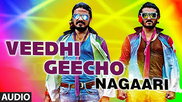 Veedhi Geecho Full Audio Song | Nagaari | Vikaas | Anupama | Ramanujam