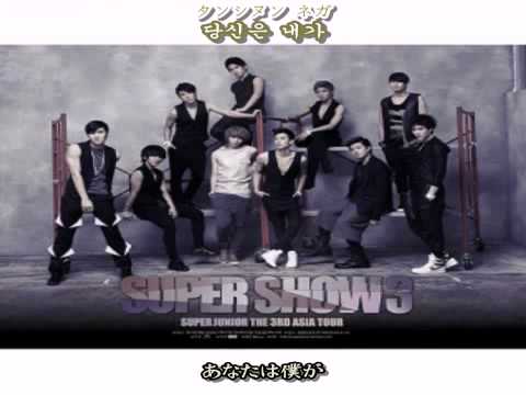 [日本語字幕 & 歌詞 & カナルビ] Super Junior(슈퍼주니어) - Tok Tok Tok(똑똑똑)
