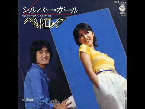 ペットロック ファッショナブル・レディ 見本盤LP ペットロック ファッショナブル・レディ 見本盤LP - メルカリ
