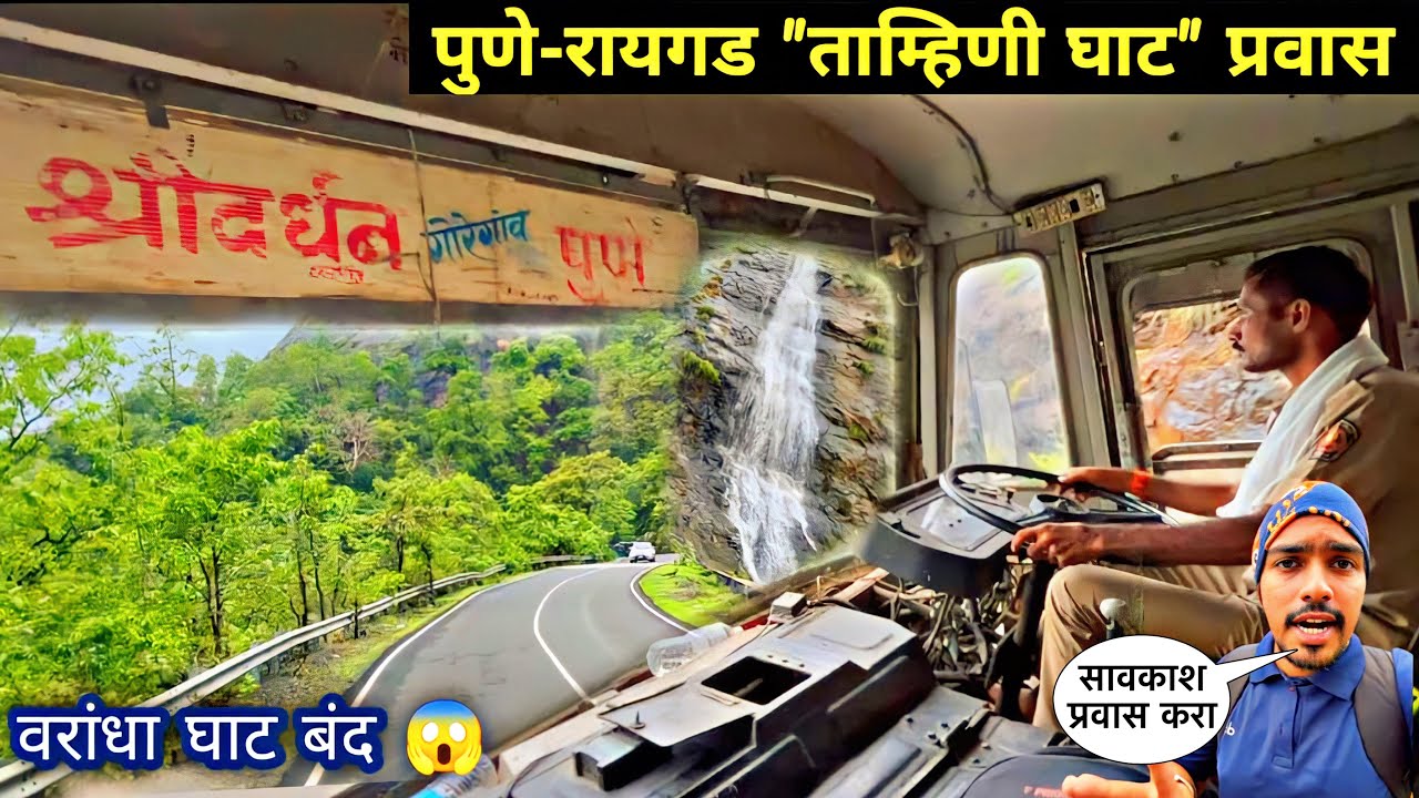 पावसाळ्यात नटून जाणारा 