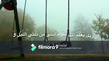 سورة المزمل بتلاوة رائعة ل يوسف الصقير