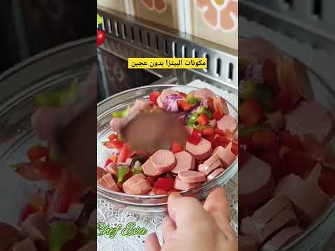 البيتزا بخبز اللافاش التركي مكوناتها وكيفية عملها مع قناة ملكي انخيلا والشيف ايفا