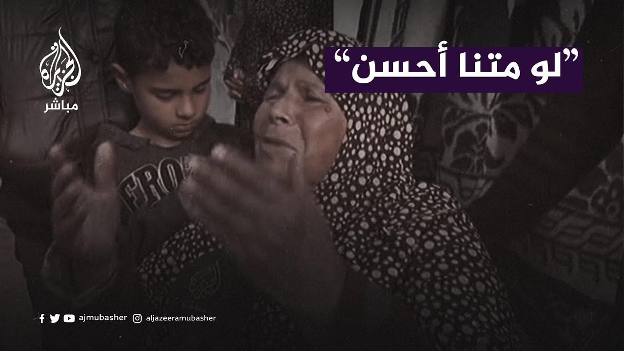 “نحن والميتين سواء لو متنا أحسن”.. بكاء مسنّة فلسطينية على الهواء