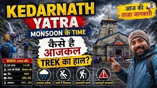  केदारनाथ यात्रा मानसून में | आज का Trek, मौसम और रास्ते का पूरा हाल | kedarnath Yatra 2026