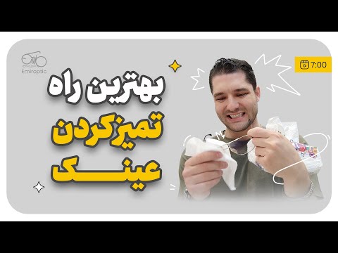 تصویری: 3 روش برای تمیز کردن Chrome