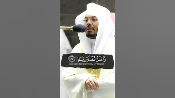 قَالَ رَبِّ اشْرَحْ لِي صَدْرِي ~ تلاوة جميلة للشيخ ياسر الدوسري 😍