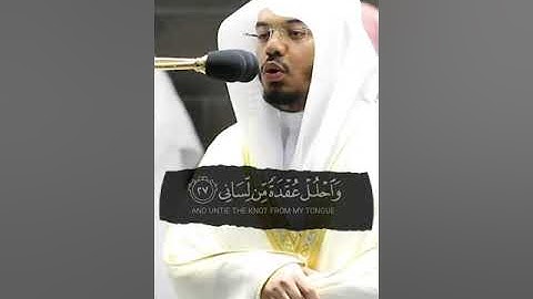 قَالَ رَبِّ اشْرَحْ لِي صَدْرِي ~ تلاوة جميلة للشيخ ياسر الدوسري 😍