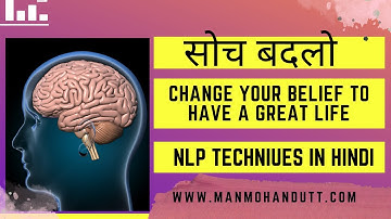 सोच बदलो | Change Your Beliefs, Transform Your Life | NLP Techniques in Hindi | Dr Manmohan Dutt