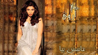 أروى - حاسس بيا (النسخة الأصلية) / Arwa - Hases Beyya (Official Audio) [2009]