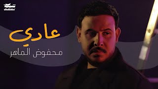 Mahfoud Almaher - 3adi | محفوض الماهر - عادي