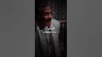 لا مقدرش اسيبك موجوع 