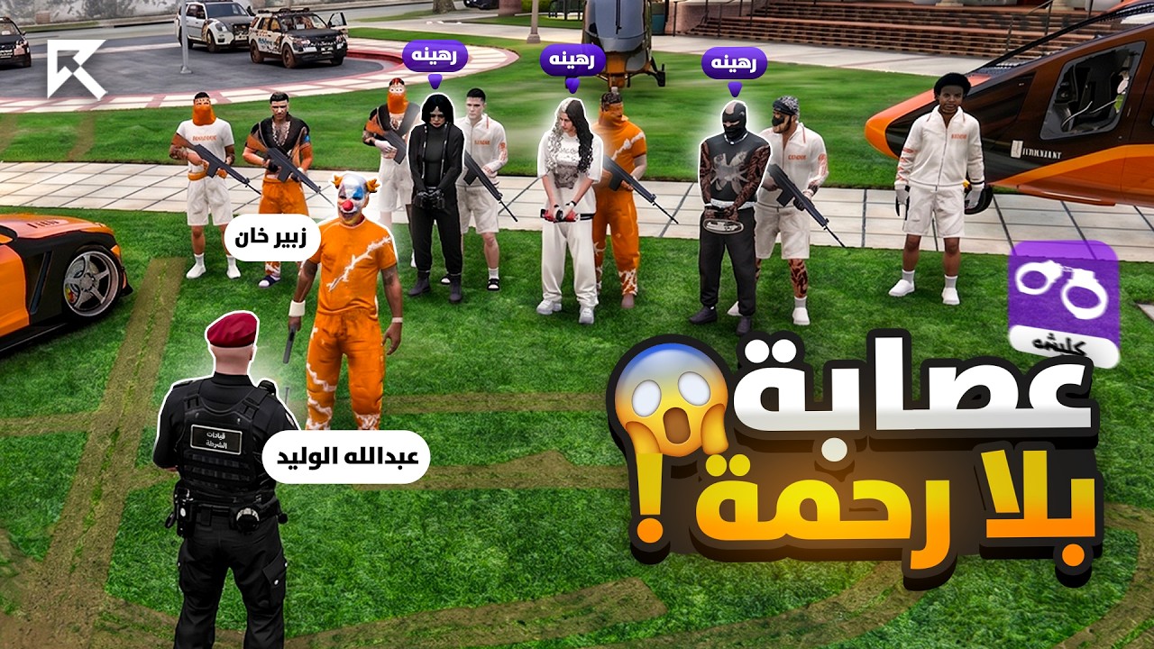المطلوبين للشرطه يهربون اخوياهم من المحكمه | قراند الحياة الواقعية GTA5