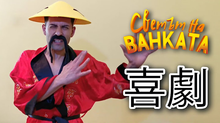 ТАЙНАТА ЗА... - Светът на Ванката