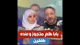 قصة الزواج الثاني لخالد مقداد تهز السوشيال ميديا.. ورد فعل غريب لزوجته الاولى مروة حماد