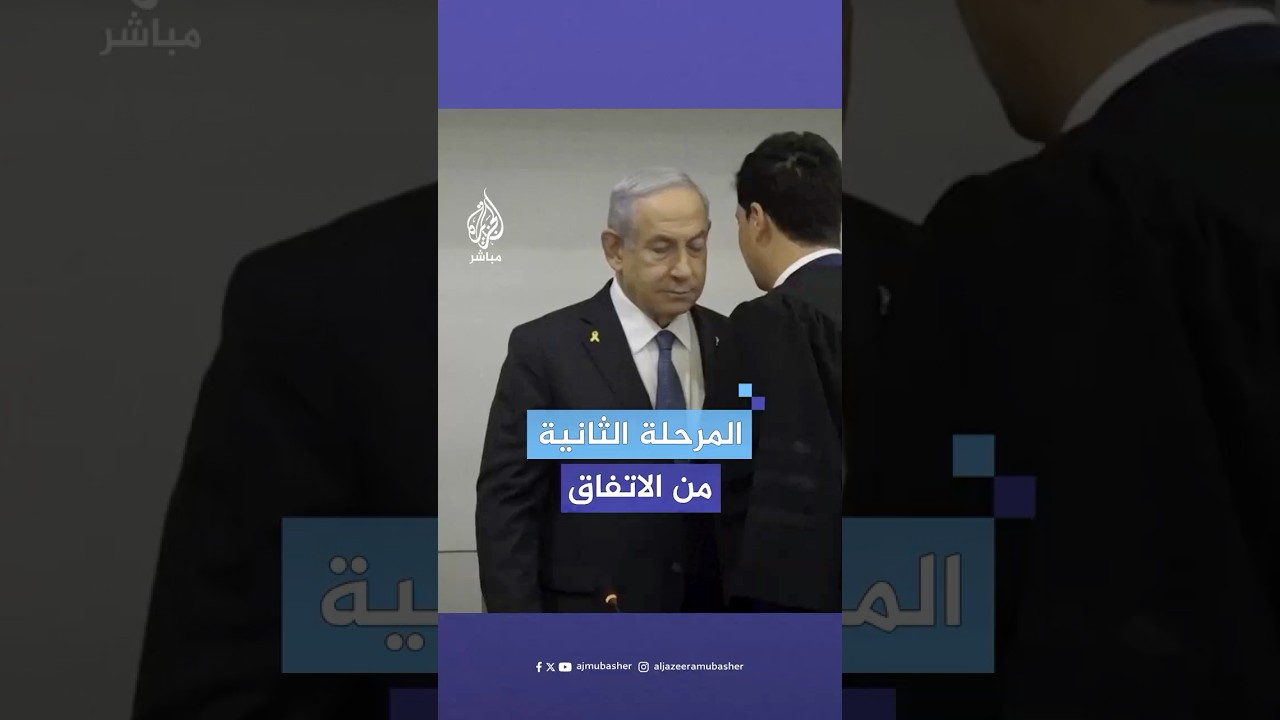 جدعون ليفي: لا مؤشرات على أن نتنياهو جاد فيما يتعلق بالمرحلة الثانية من الاتفاق