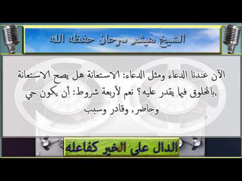 شرح ميسّر : 06 : الاصول الثلاثة الشيخ هيثم سرحان حفظه الله