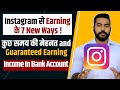 Instagram New Earning Video - Make 30 Thousand Per Month | Earn Money Online 2021| Praveen Dilliwala