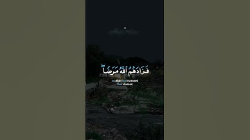 في قلوبهم مرض فزادهم الله مرضا ولهم عذاب أليم بما كانوا يكذبون | الآية 10 من سورة البقرة