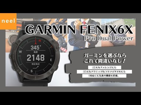 ガーミン　フェニックス6 pro dual power Amazon | ガーミン fēnix 6 Pro Dual Power Slate Black 小 010
