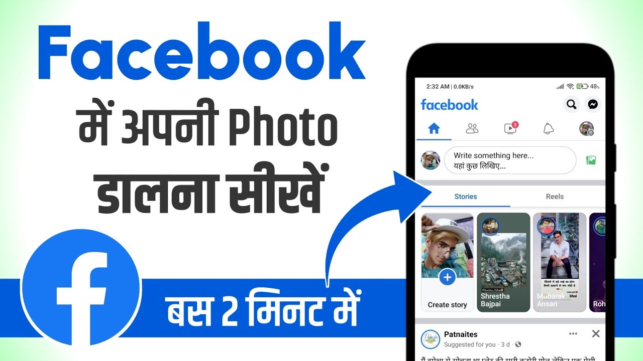 Facebook me photo kaise dale Facebook par photo kaise upload kare