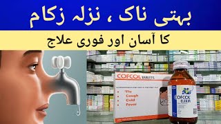 Behti Naak Nazla Zukam Ka Asaan  Ilaj | Cofcol Tablet & Cofcol Syrup Uses In Urdu | Runny Nose screenshot 2