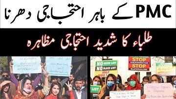 Protest against pmc 2021 | mdcat 2021 | #pmcmdcat2021 | #edu4all