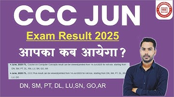 CCC JUN EXAM RESULT 2025 | CCC JUN RESULT आपका कब आयेगा | #cccwifistudy