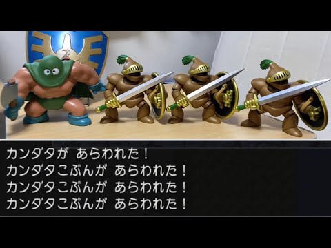 ドラゴンクエスト カードゲーム カンダタ1枚 カンダタこぶん3枚 hqdefault.jpg