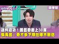 罷免行動