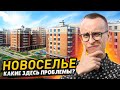 Новоселье СПб - самый зелёный квартал / большой ОБЗОР