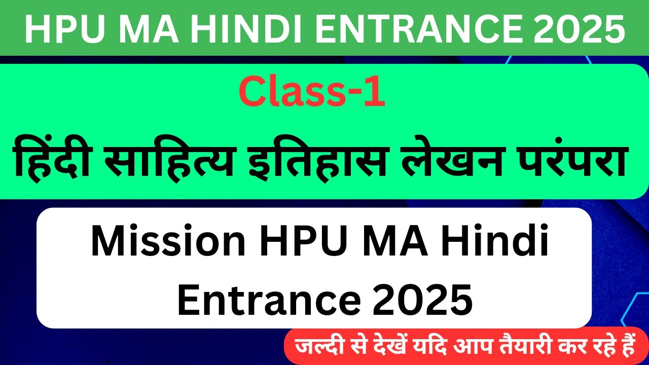 Hindi sahitya ka itihas (हिंदी साहित्य इतिहास की लेखन परंपरा) Mission ...