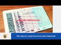 Как вернуть водительское удостоверение. Анализ статей 12.8 и 12.26 КоАП РФ