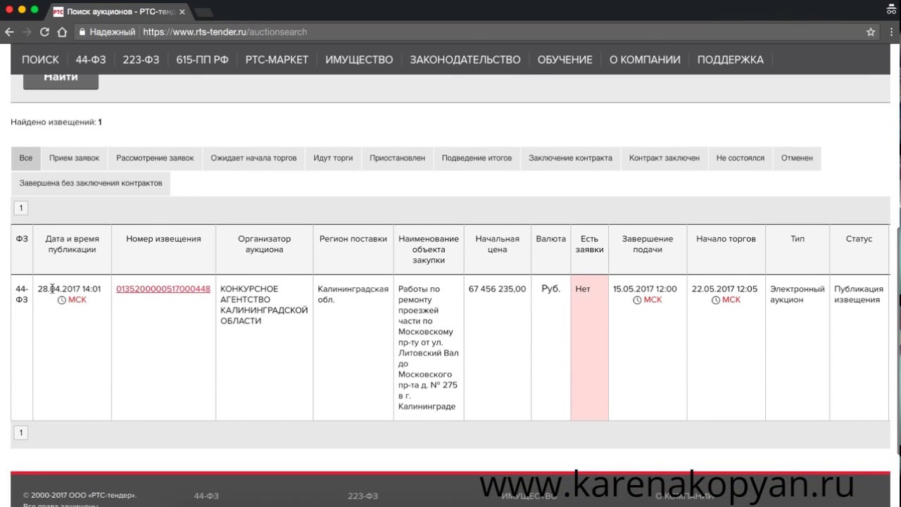 Https market rts tender ru