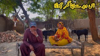 Es Waja Se Apna Ghar Chora 😢| Village life Pakistan | Village Family