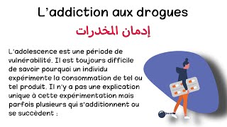تعلم اللغة الفرنسية بسهولة من خلال النصوص مع الترجمة نص حول إدمان المخدرات|| L’addiction aux drogues