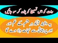 Raat Ko Ye Tasbih Parh Kar So Jain | Yeh Amal Aap Ko Har Gham Or Parashani Se Nijat Dey Ga
