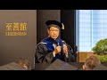 Panasonic Connect CEO Yasu Higuchi | Graduation Ceremony Speech｜樋口泰行 キーノートスピーチ｜大学院大学至善館 2025年度 卒業式