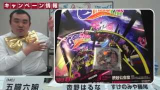 コナミ放送局 第4回 ゲーム音楽特集（2013.8.5放送分）