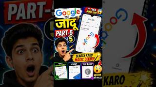 गूगल का जादू  पार्ट-५ #viral  #facts