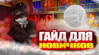 видео: Гайд по Volleyball Legends для новичков | Гайд для новичков картинка: Гайд по Volleyball Legends для новичков | Гайд для новичков